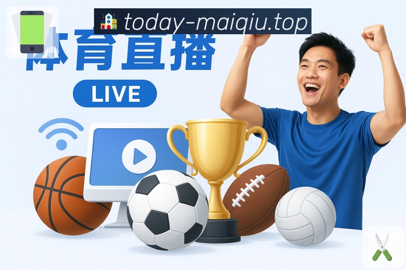 买球网技术保障与服务体系