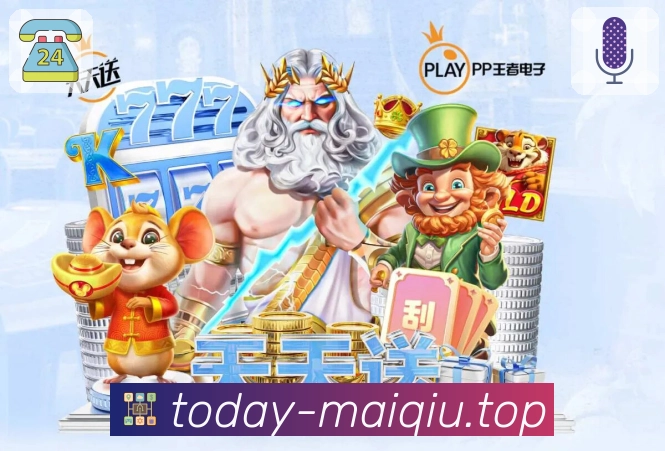 社交功能丰富
