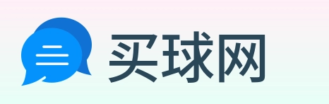 买球网 Logo
